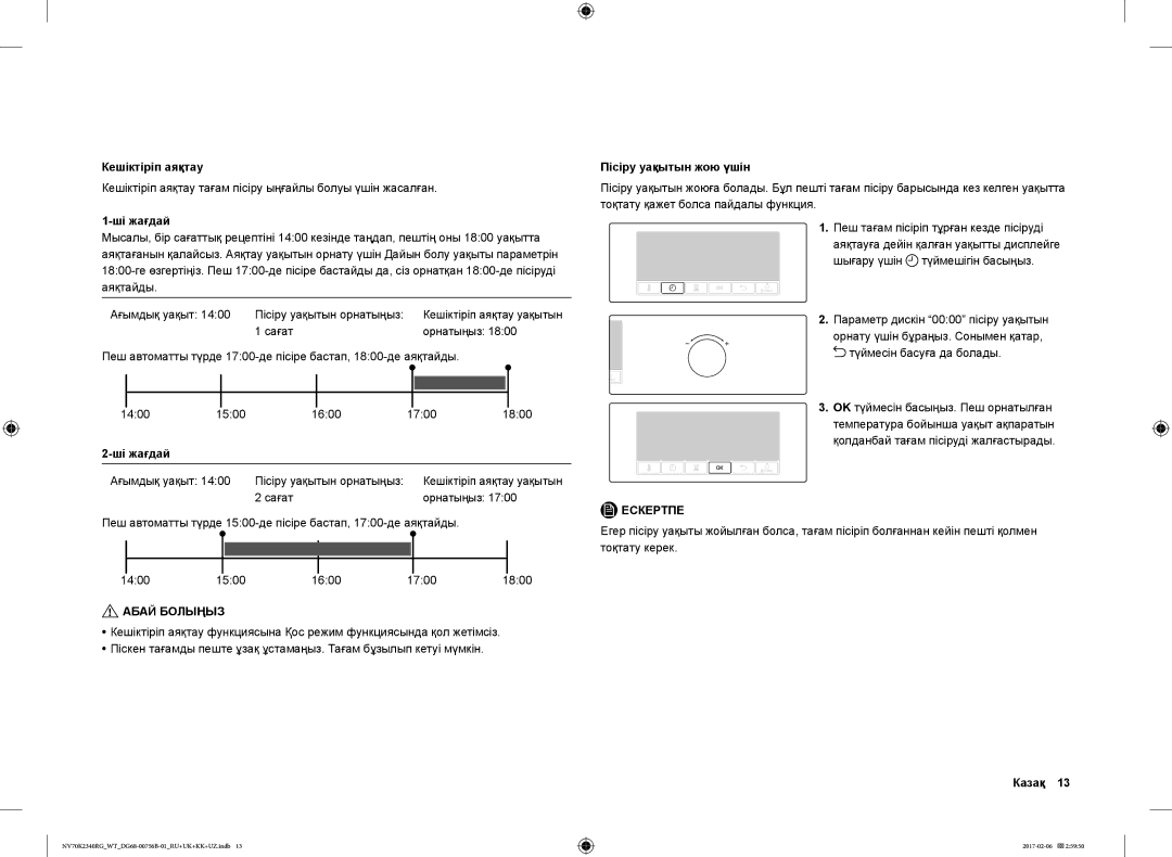 Samsung NV70K2341RG/WT, NV70K2340RG/WT manual Кешіктіріп аяқтау, Ші жағдай, Пісіру уақытын жою үшін, Казақ 13 